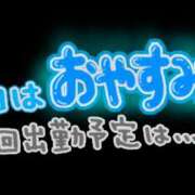 ヒメ日記 2025/08/09 09:52 投稿 衣奈-えな 熟女10000円デリヘル横浜