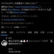 ヒメ日記 2026/02/04 03:12 投稿 ゆん ジャパンクラブ富士