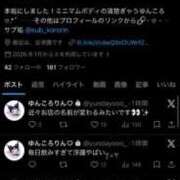 ゆん フォローお願します🥹 ジャパンクラブ富士