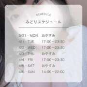 ヒメ日記 2025/04/01 21:36 投稿 みどり ぽっちゃり巨乳素人専門横浜関内伊勢佐木町ちゃんこ