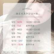 ヒメ日記 2025/05/05 20:16 投稿 みどり ぽっちゃり巨乳素人専門横浜関内伊勢佐木町ちゃんこ