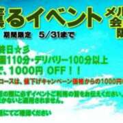 ヒメ日記 2025/05/08 16:46 投稿 みどり ぽっちゃり巨乳素人専門横浜関内伊勢佐木町ちゃんこ