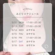 ヒメ日記 2025/05/12 18:16 投稿 みどり ぽっちゃり巨乳素人専門横浜関内伊勢佐木町ちゃんこ