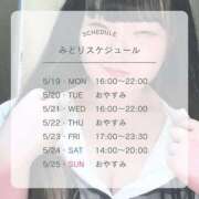 ヒメ日記 2025/05/19 16:06 投稿 みどり ぽっちゃり巨乳素人専門横浜関内伊勢佐木町ちゃんこ