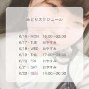 ヒメ日記 2025/06/16 13:06 投稿 みどり ぽっちゃり巨乳素人専門横浜関内伊勢佐木町ちゃんこ