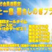 ヒメ日記 2025/07/01 20:12 投稿 みどり ぽっちゃり巨乳素人専門横浜関内伊勢佐木町ちゃんこ