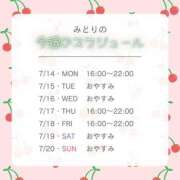 ヒメ日記 2025/07/14 14:06 投稿 みどり ぽっちゃり巨乳素人専門横浜関内伊勢佐木町ちゃんこ