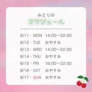 ヒメ日記 2025/08/09 14:16 投稿 みどり ぽっちゃり巨乳素人専門横浜関内伊勢佐木町ちゃんこ