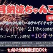 ヒメ日記 2025/08/11 19:06 投稿 みどり ぽっちゃり巨乳素人専門横浜関内伊勢佐木町ちゃんこ