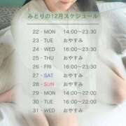 ヒメ日記 2025/12/22 12:21 投稿 みどり ぽっちゃり巨乳素人専門横浜関内伊勢佐木町ちゃんこ