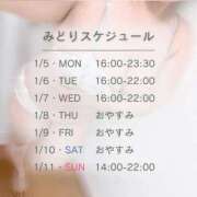 ヒメ日記 2026/01/04 13:16 投稿 みどり ぽっちゃり巨乳素人専門横浜関内伊勢佐木町ちゃんこ