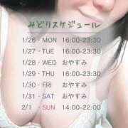 ヒメ日記 2026/01/26 12:16 投稿 みどり ぽっちゃり巨乳素人専門横浜関内伊勢佐木町ちゃんこ