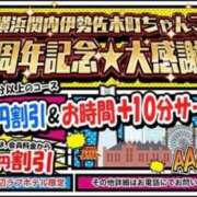 ヒメ日記 2026/06/02 18:06 投稿 みどり ぽっちゃり巨乳素人専門横浜関内伊勢佐木町ちゃんこ