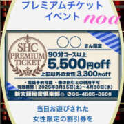 ヒメ日記 2025/03/13 18:10 投稿 のあ 新大阪秘密倶楽部