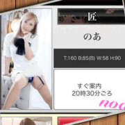 ヒメ日記 2025/04/02 21:35 投稿 のあ 新大阪秘密倶楽部