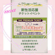 ヒメ日記 2025/04/18 15:15 投稿 のあ 新大阪秘密倶楽部