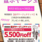 ヒメ日記 2025/08/15 14:45 投稿 のあ 新大阪秘密倶楽部