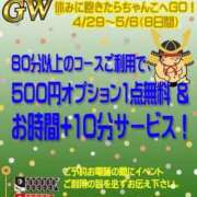 ヒメ日記 2026/04/30 17:23 投稿 みどり 新横浜ちゃんこ