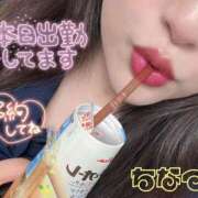 ヒメ日記 2026/03/17 19:41 投稿 相葉 ちなつ 神戸RED DRAGON