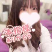 ヒメ日記 2026/05/20 00:37 投稿 いおり 新感覚恋活ソープもしも彼女が○○だったら・・・福岡中州本店