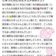 ヒメ日記 2025/04/24 09:52 投稿 ジュリ(極) 人妻生レンタル