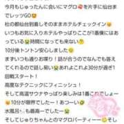 ジュリ(極) 【お礼写メ日記】 人妻生レンタル