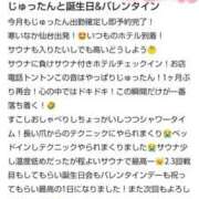 ヒメ日記 2026/02/20 17:40 投稿 ジュリ(極) 人妻生レンタル