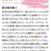 ヒメ日記 2026/03/06 18:55 投稿 ジュリ(極) 人妻生レンタル