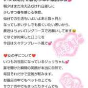 ヒメ日記 2026/03/14 12:24 投稿 ジュリ(極) 人妻生レンタル