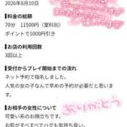 ヒメ日記 2026/08/24 07:20 投稿 ジュリ(極) 人妻生レンタルNTR