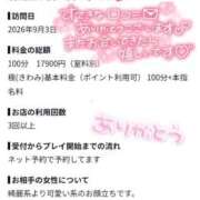 ヒメ日記 2026/09/03 17:20 投稿 ジュリ(極) 人妻生レンタルNTR