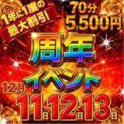 ヒメ日記 2025/12/07 12:30 投稿 ミナギ(極) 人妻生レンタル