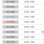 ヒメ日記 2025/03/16 23:30 投稿 ナチ 人妻生レンタル