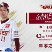 ヒメ日記 2025/04/03 12:50 投稿 フミカ 人妻生レンタル