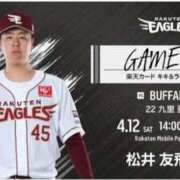 ヒメ日記 2025/04/12 11:20 投稿 フミカ 人妻生レンタル