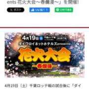 ヒメ日記 2025/04/19 17:00 投稿 フミカ 人妻生レンタル