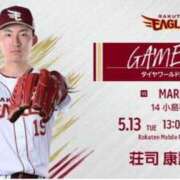 ヒメ日記 2025/05/13 11:50 投稿 フミカ 人妻生レンタル