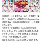 ヒメ日記 2025/10/25 14:10 投稿 フミカ 人妻生レンタル