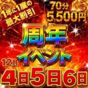 ヒメ日記 2025/12/04 12:07 投稿 フミカ 人妻生レンタル