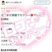 レイカ お礼写メ日記❤️🤗 人妻生レンタルNTR