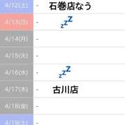 ヒメ日記 2025/04/12 14:32 投稿 セリナ 人妻生レンタル