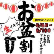 ヒメ日記 2025/08/12 19:04 投稿 セリナ 人妻生レンタル