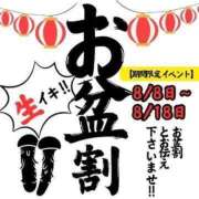 ヒメ日記 2025/08/18 23:50 投稿 セリナ 人妻生レンタル