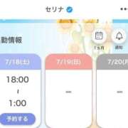 ヒメ日記 2026/07/18 13:50 投稿 セリナ 人妻生レンタルNTR