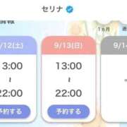 ヒメ日記 2026/09/13 14:50 投稿 セリナ 人妻生レンタルNTR