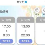 セリナ 0時半まで 人妻生レンタルNTR