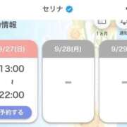 ヒメ日記 2026/09/27 14:50 投稿 セリナ 人妻生レンタルNTR