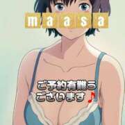 ヒメ日記 2025/03/12 10:44 投稿 マアサ 人妻生レンタル