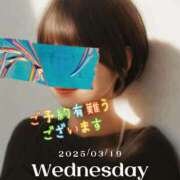 ヒメ日記 2025/03/19 09:50 投稿 マアサ 人妻生レンタル