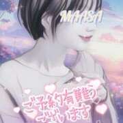 ヒメ日記 2025/04/25 12:40 投稿 マアサ 人妻生レンタル